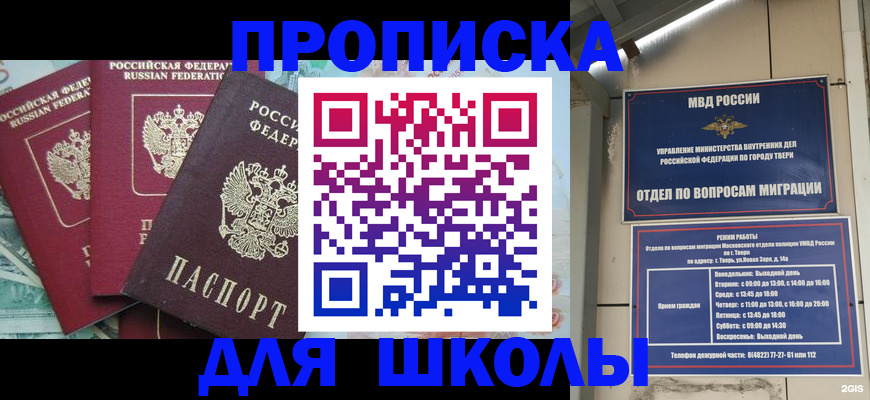 прописка иностранных граждан в Лянторе
