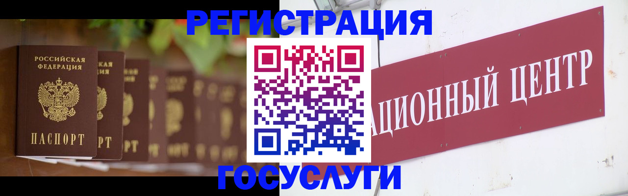 прописка штамп в Лянторе