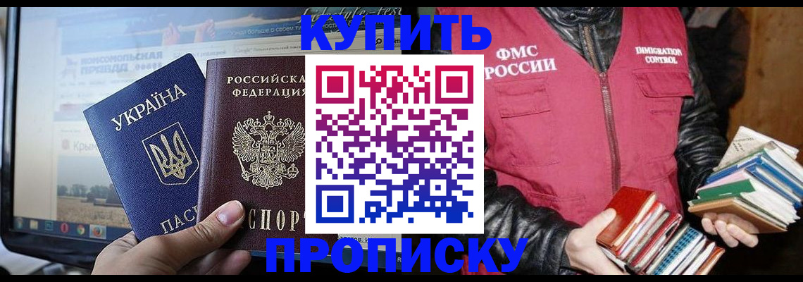 временная регистрация для школы в Лянторе