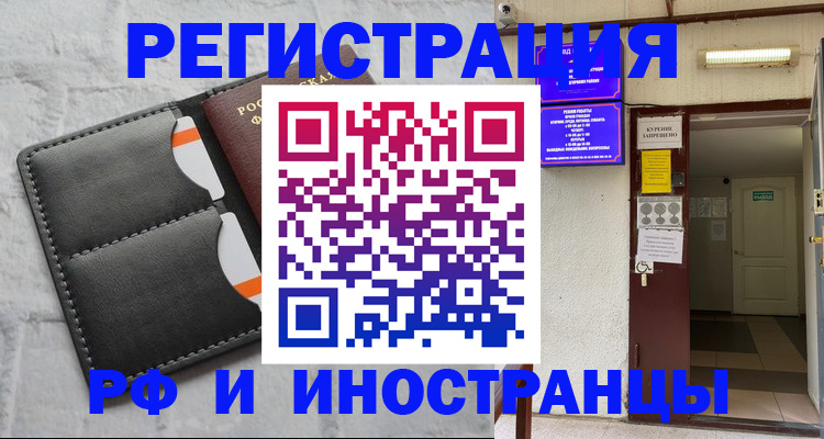 прописка паспорт в Лянторе